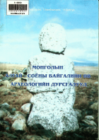 Дотоод хавтасны зургууд
