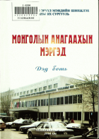 Дотоод хавтасны зургууд