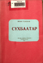 Дотоод хавтасны зургууд