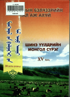 Дотоод хавтасны зургууд