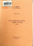 Дотоод хавтасны зургууд