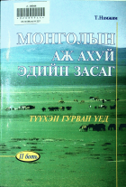 Дотоод хавтасны зургууд