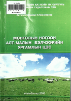 Дотоод хавтасны зургууд