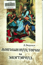 Дотоод хавтасны зургууд
