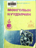 Дотоод хавтасны зургууд