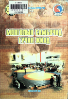 Дотоод хавтасны зургууд