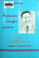 Дотоод хавтасны зургууд