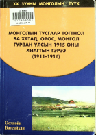 Дотоод хавтасны зургууд