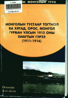 Дотоод хавтасны зургууд