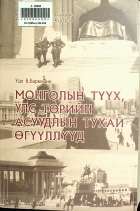 Дотоод хавтасны зургууд