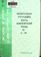 Дотоод хавтасны зургууд