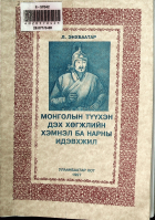 Дотоод хавтасны зургууд