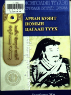 Дотоод хавтасны зургууд