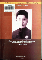 Дотоод хавтасны зургууд