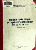 Дотоод хавтасны зургууд