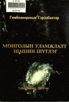 Дотоод хавтасны зургууд