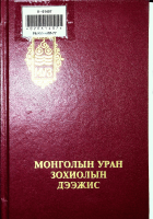 Дотоод хавтасны зургууд