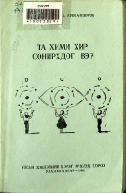 Дотоод хавтасны зургууд