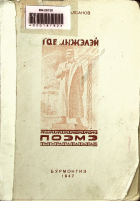 Дотоод хавтасны зургууд