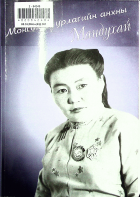 Дотоод хавтасны зургууд
