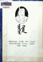 Дотоод хавтасны зургууд