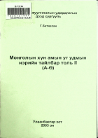 Дотоод хавтасны зургууд