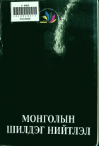 Дотоод хавтасны зургууд