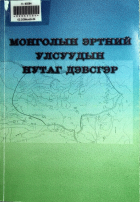 Дотоод хавтасны зургууд