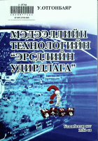 Дотоод хавтасны зургууд