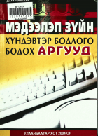 Дотоод хавтасны зургууд
