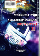 Дотоод хавтасны зургууд