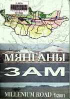 Дотоод хавтасны зургууд