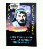 Дотоод хавтасны зургууд