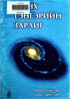 Дотоод хавтасны зургууд