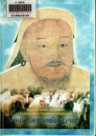 Дотоод хавтасны зургууд