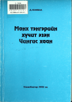 Дотоод хавтасны зургууд