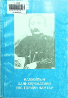 Дотоод хавтасны зургууд