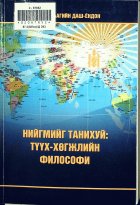 Дотоод хавтасны зургууд