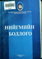 Дотоод хавтасны зургууд
