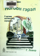 Дотоод хавтасны зургууд