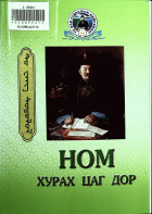 Дотоод хавтасны зургууд
