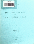 Дотоод хавтасны зургууд