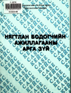 Дотоод хавтасны зургууд