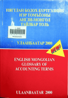 Дотоод хавтасны зургууд