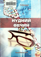 Дотоод хавтасны зургууд
