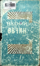 Дотоод хавтасны зургууд
