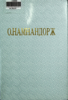 Дотоод хавтасны зургууд