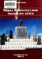 Дотоод хавтасны зургууд