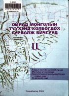 Дотоод хавтасны зургууд