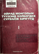 Дотоод хавтасны зургууд